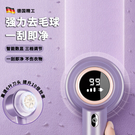 Skingcond German depilation ball artifact clothes deballing machine sweater pilling trimmer household clothing shaving hair removal shaver 3 blades/dry cleaner special/violet