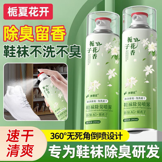 Deodorant Spray Foot Gardenia Flower Scent Student Edition Shoes Deodorant Shoes Socks Debacteria Remover Shoe Odor Remover AG+ Silver Ion Formula 280ml 2 Bottles