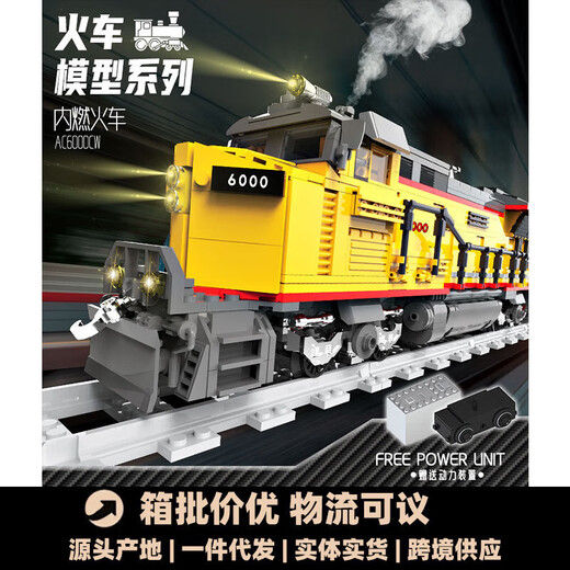 Deke DK80019 Modelo de trenes Versión de potencia ORNAMIOS Niños Bloques de construcción chinos Juguete Regalo Deke 80016 BR01 Train 1177 gránulos [Fino