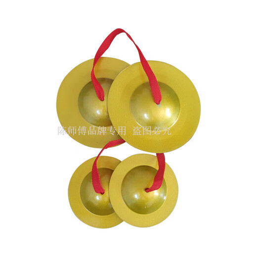 陈师傅迷你铜锣铜镲启智锣铜嚓罗嚓小锣小镲儿童金属打击乐器三句半道具 12cm大锣+锣棒