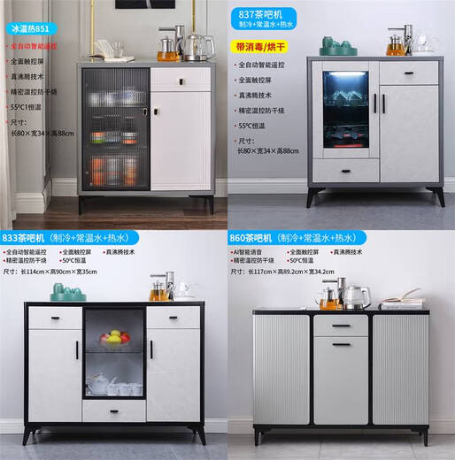 语森忆实木茶吧机2025新款家用全自动智能置物柜一体客厅2025新款饮水机 欧式温热款9902/冰温热902 冰温热