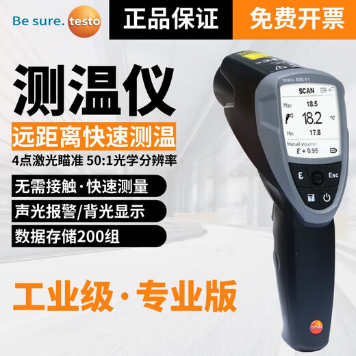 Thermomètre infrarouge detu Instrument de test de température de la ligne d'alimentation de haute précision Thermomètre Thermomètre Thermomètre électronique Testo835T1 Numéro d'élément 0560 8351