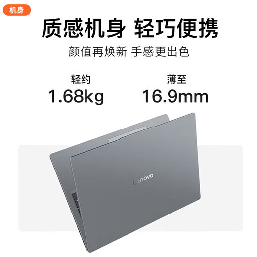 Lenovo Xiaoxin Pro16 Laptop 20 % Zuschuss im Jahr 2025 Flaggschiff Ryzen R7, leistungsstarkes, dünnes und leichtes Notebook Xiaoxin Business Design Office Gaming Laptop Online-Kurs für Studenten Ryzen R7-8745HS32G1T Solid State Xiaoxin 16c angepasster schmaler Rahmen Vollbild vorinstalliertes Office-kundenspezifisches Upgrade