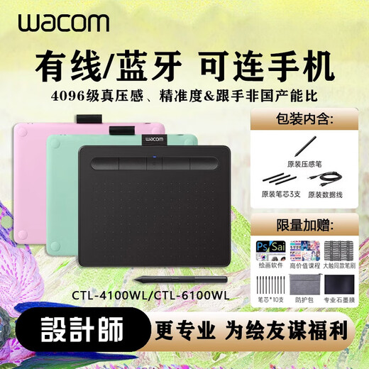 Wacom Digital Board WACOM672 DESTRATIONS DE DESTRATIONS 472 PEINTURE CARCHER BARDE ANIME PS PSORT DROIS ORDINATE