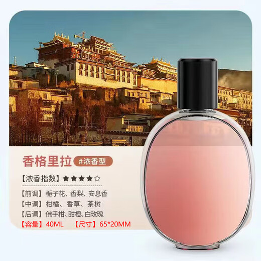 Aromatherapy indoor birthday gift female air freshener home bedroom toilet fragrance aromatherapy machine essential oil J4 perfume 3 bottles pink encounter fragrance