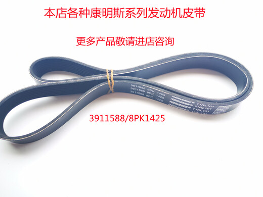 丽田风扇皮带东风福田康明斯雷诺玉柴潍柴云内发动机风扇发电机皮带 6PK1591