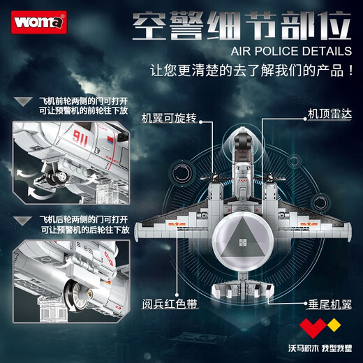 山头林村沃马小颗粒积木拼装玩具军事战车坦克飞机模型男孩6-12岁生日礼物 步兵战车C0809战地绿848颗粒-手