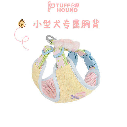 TUFF HOUND Cat Harness Vest Style Cat Walking Rope Dog Rope Small Dog Harness Set Pink Rope + Young Bud Yellow S