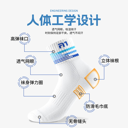 TAAN泰昂男款加厚毛巾底中筒羽毛球袜子T513混色3双装