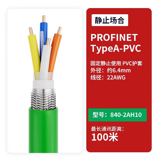 hellolink industrial shielded network cable Profinet bus cable PN servo network cable high soft 4 core EtherCat 840-2AH10 100 meters long communication network cable