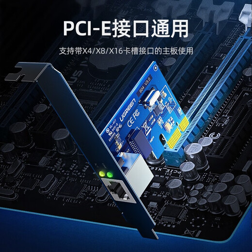 绿联PCI-E千兆网卡 台式机主机箱电脑内置pcie有线网卡带3口USB3.0以太网口扩展卡 PCI-E转千兆网卡 30771