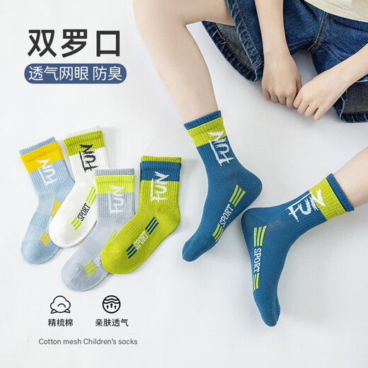 【透气网眼】夏季新品儿童袜子薄款纯色中大童6-12岁轻薄中筒袜 QH693绿色双罗口运动 5双 5-9岁