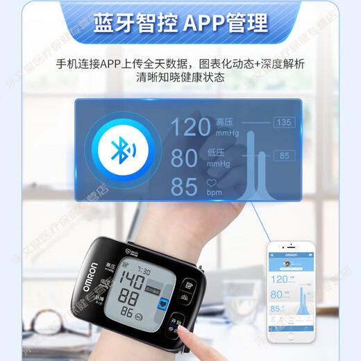 欧姆龙智能手表高端腕式医用级高精准充电全自动老人监测记录仪舰旗店 6231T标准款 app蓝牙电池收纳盒t50