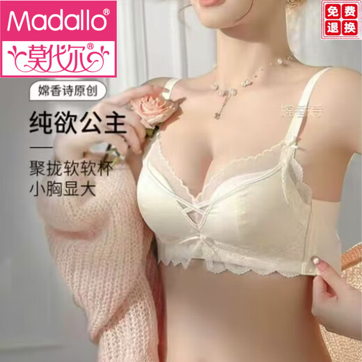 莫代尔性感内衣女小胸聚拢显大收副乳防下垂纯欲蕾丝文胸罩套装 奶油白一件 75A 70/32A