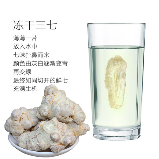 Peking tongrentang authentic yunnan gefriergetrockneter panax Notoginseng Yunnan Wenshan Spezialqualität Wild 500 g Feld 720 Köpfe 37 Pulver 20 Köpfe 9 Jahre gefriergetrocknet 500 g 25 Super groß