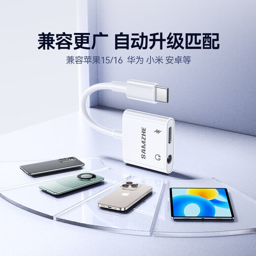 Shanze Headphone Adapter Type-C to 3.5mm Audio Converter Headphone Adapter Cable Charging and Listening to Music Two-in-One Suitable for Huawei Apple Xiaomi Splitter CC35