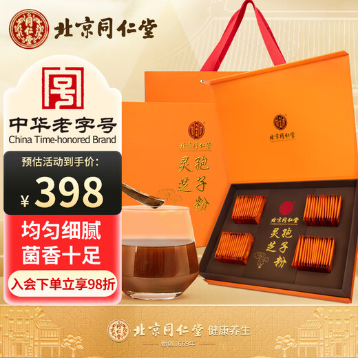同仁堂灵芝孢子粉术后营养滋补品送礼送长辈父母礼盒礼物220g/盒