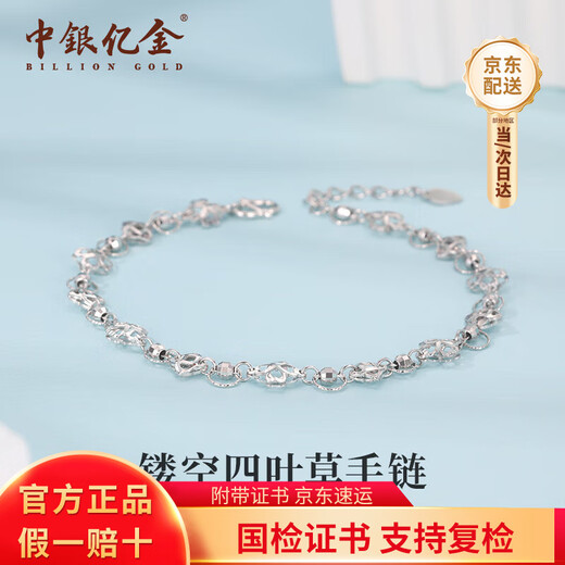 BOC Yijin PT950 platinum bracelet for women, fashionable and versatile hollowed out four-leaf clover platinum bracelet, birthday and Mid-Autumn Festival gift, platinum hollowed out four-leaf clover bracelet, gold weight is about 4.4g