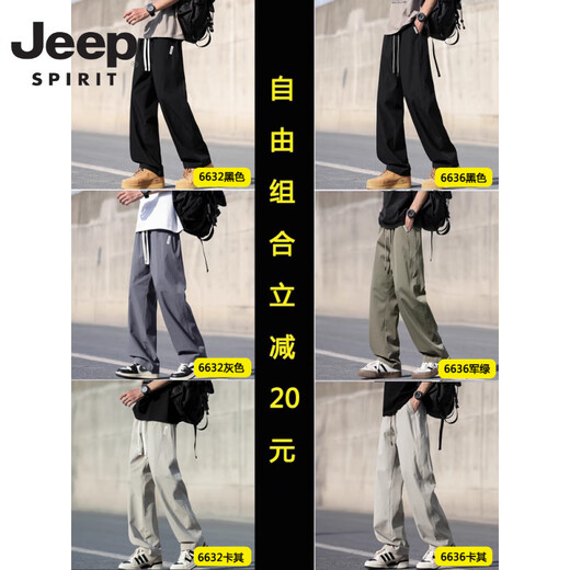 JEEP SPIRIT Jeep Men's Pants Summer New American Trend Straight Pants Military Green Thin Breathable Ice Silk Pants Cool and Quick Dry 6632 Military Green + 6636 Military Green L