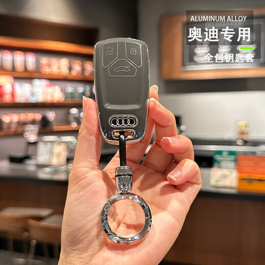 语森忆适用奥迪钥匙套22/23新A4L/Q5L/A5/Q7/TT汽车钥匙扣包壳男女 奥迪D款时尚灰+手绳