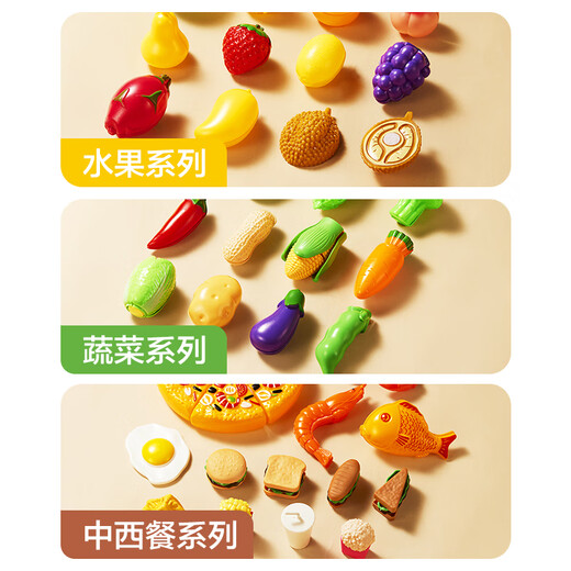 Xin Ge's family simulation Children's toys, vegetables, fruits, cut music, cook 37 pieces of sets of handicapped basket birthday gifts