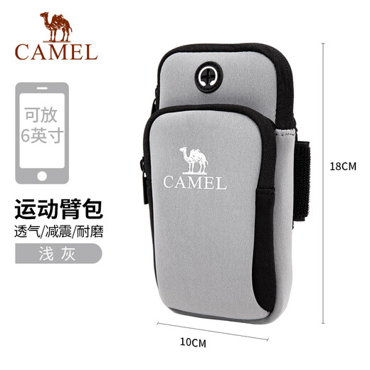 Camel (CAMEL) running mobile phone arm bag men and women mobile phone bag arm storage bag wrist bag arm bag sports outdoor mobile phone bag 8W3AMT004A, light gray