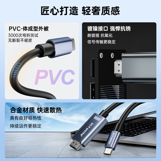 ULT-uniteType-C转HDMI2.1转换器线投屏4K高清转接头macbook笔记本电脑手机平板外接电视显示器3米