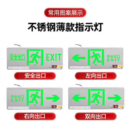 Jinneng emergency safety exit sign fire emergency lighting evacuation left to right sign 24V-220V left arrow - double-sided hoisting version - (glass panel)