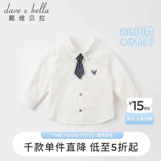 
David Bella children's shirt fashionable little boy white shirt autumn new baby top fashionable white DB16755 73cm (suggested height 66-73cm)