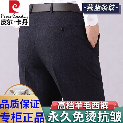 
Pier Cardin high-end wool casual men's middle-aged and elderly straight-leg pants for autumn and winter thick loose high-waist free professional suit pants 9885 light gray stripes [wool material] thick 29 [waist circumference 2 feet 2]