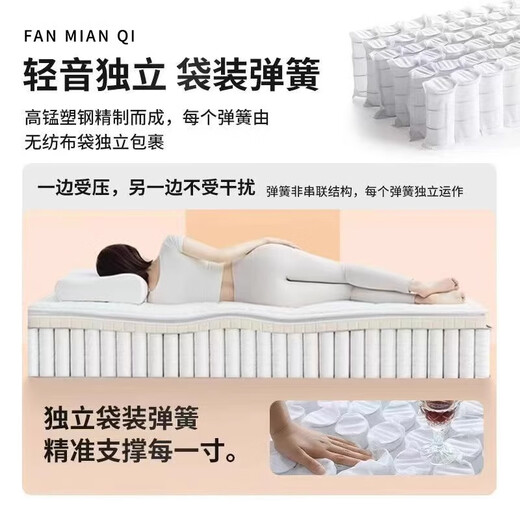 
Huixun Simmons independent spring latex mattress thickened memory foam roll bag mattress X8 upgrade-comfortable A-style [22CM] moderate sleep feeling 1350mm*2000mm