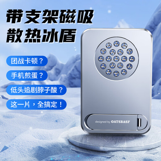 Eary card-type mobile phone radiator magnetic bracket aluminum alloy high conductivity back sticker cooling artifact vapor chamber magsafe patch ultra-thin portable live broadcast game and drama use Xingyao black high conductivity heat dissipation/bracket integrated/thin and portable