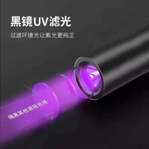 German craftsmanship, purple light flashlight, cat ringworm detection lamp, cat urine fungus detection pen, jade banknote anti-counterfeiting identification, fluorescent agent detection lamp, banknote detection lamp, 6W low power, low plastic model, slow charge welfare model