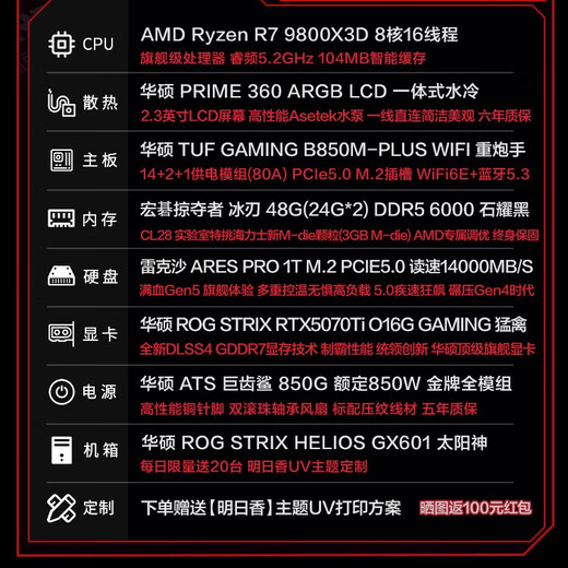 ASUS ROG family bucket 5090D/5080 Night God graphics card R9 9950X3D assembled computer AMD thousand frames e-sports Sun God host DIY custom Asuka mod desktop machine R7 9800X3D + ASUS RTX5070Ti with two