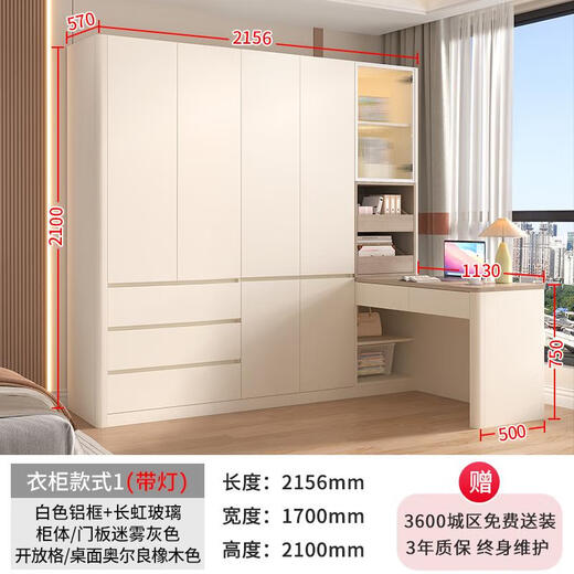 Qilicai corner desk wardrobe integrated home bedroom small apartment desk bookshelf computer desk combination customized A53 style 12156*1700*2100