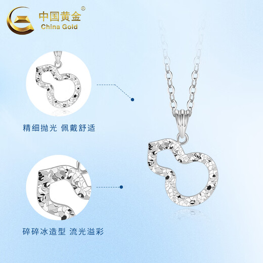 CHINA GOLD PT950 Platinum Gourd Pendant Women's Crushed Ice Necklace Valentine's Day Birthday Gift for Girlfriend, Wife and Lover Platinum Crushed Ice Gourd Pendant About 1.8g Free Silver Chain + Brand Gift Box