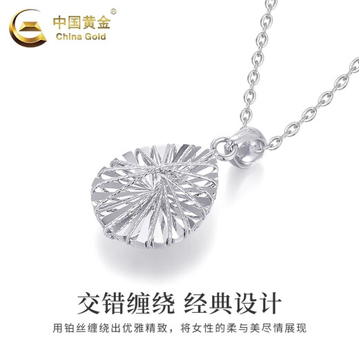 China Gold (CHINA GOLD) PT950 platinum water drop pendant, new light luxury and high-end platinum necklace for girls, birthday gift for girlfriend, PT950 platinum water drop pendant, free sterling silver chain, about 2.5g