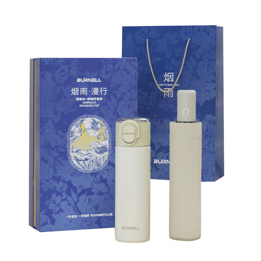 BURNELL Misty Rain Travel Set BNL-BT8975