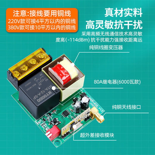 Kaige intelligent wireless remote control switch 220V water pump remote control 380V control high-power three-phase motor 220V 3000 watts 5000 meters 2 remote controls