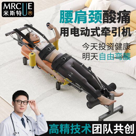 Mr. Mister's lumbar cervical spine electric lumbar neck traction device reliever bed stretching home lumbar disc herniation artifact special double pulley electric / foam foot / deep traction belt