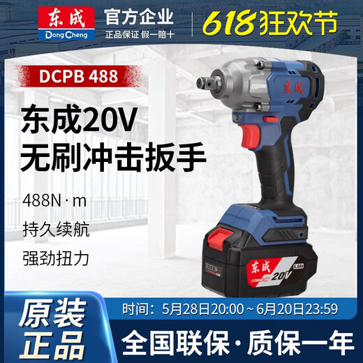 Llama eléctrica sin escobillas Alto torque El viento eléctrico Cannon Lithium Herramienta de carga de la batería Dongcheng Impacto Electric Etaprice 4884.0 Set de pionero de doble electricidad