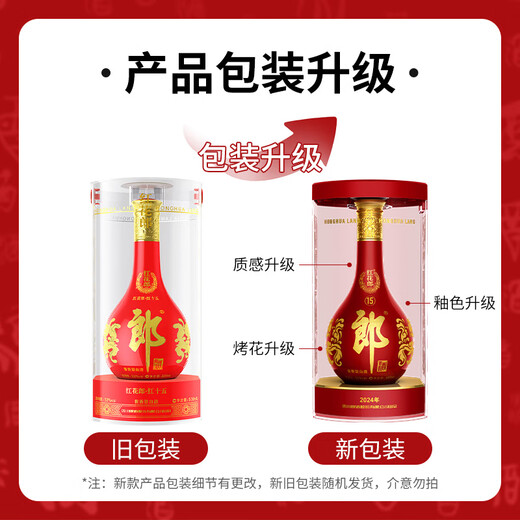 Langjiu Honghualang 15 Weißwein, Sauce Wein 53 Grad 500 ml*2 Doppelflaschen, Familien- und Freunde, das ein Hochzeitsbankett ist