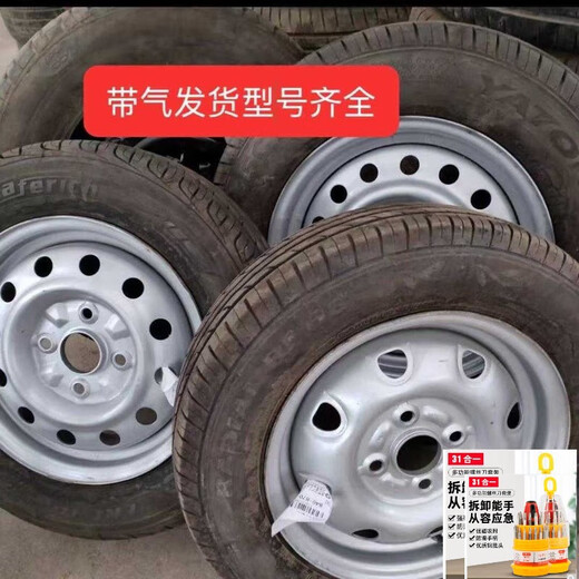拆车轮毂备胎总成 155 165 175 185 195 205 等13 14 15 16升级版 15565R14胎加圈