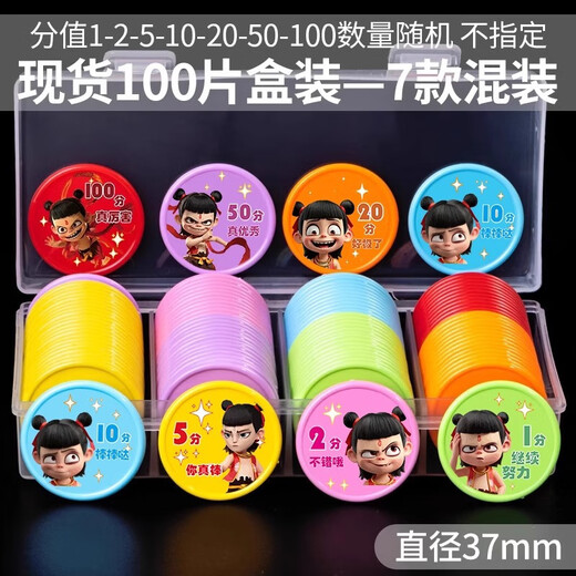 He Jiagong Punktemünze für Kinder, Familie, Training, Klasse, Schule, Belohnung, Magic Boy Naohai, Kunststoff, waschbar, einlösbar, Lernmünze, Magic Boy Naohai – 7 Stile gemischt mit 100 Stück und kostenloser Aufbewahrungsbox