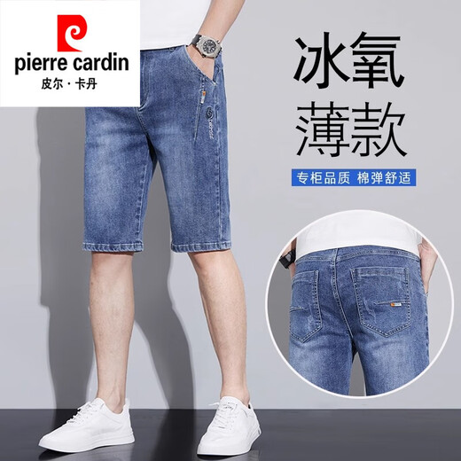 皮尔卡丹（pierre cardin）牛仔短裤子男士夏季薄款休闲直筒外穿七分中裤修身弹力马裤男夏天 681蓝色+681黑灰【2条装】 31