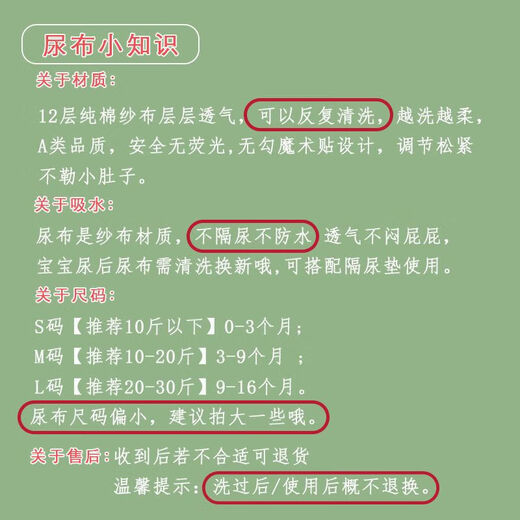 尿布可水洗尿戒子四季款尿布裤宝宝尿布套训练裤透气婴儿纯棉纱布 【7A抑菌】 3条装 颜色随机 S码【推荐0-10斤宝宝】