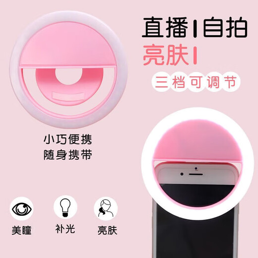 Fill light mobile phone clip, portable lighting, photo taking, beauty lamp, LED mini fill light, night light, selfie video anchor live broadcast, Internet celebrity beauty, small mini portable artifact, white, three-speed adjustment, one pack