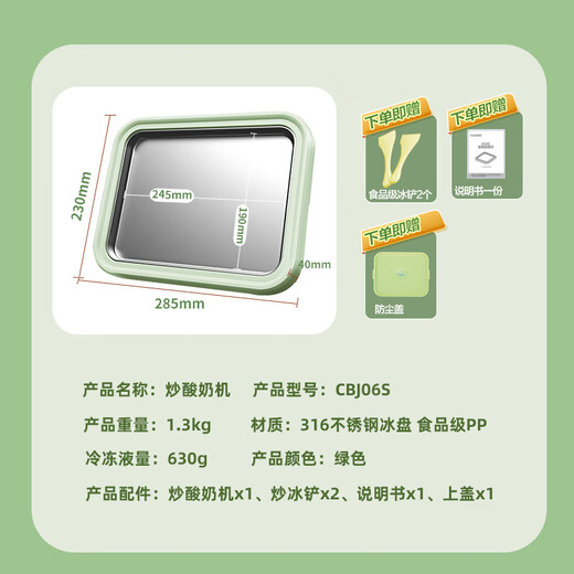荣事达（Royalstar）炒酸奶机家用炒冰板炒冰机儿童自制DIY炒酸奶冰激凌机2025新款纯钛面板炒冰盘网红制冰机 CB07A薄荷绿【316不锈钢/防尘盖】炒冰铲*2