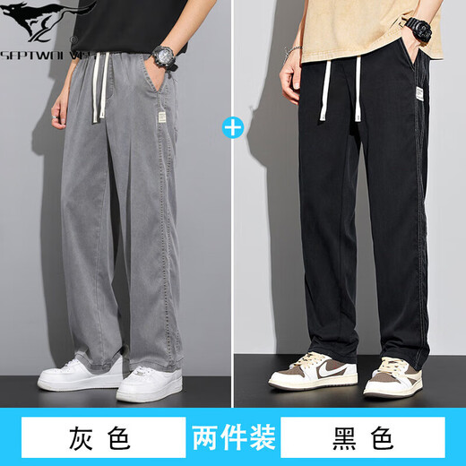 七匹狼（SEPTWOLVES）（SEPTWOVES）天丝牛仔裤男款夏季薄款潮牌直筒宽松男士冰丝阔腿 GF1D02-1048【两件装】蓝色+蓝色 M