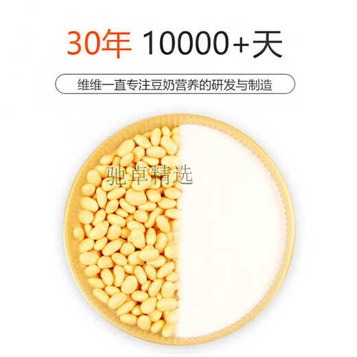 VV soy milk soy milk powder 760g students nutritional breakfast soy milk for middle-aged and elderly people to drink instant independent small packets without sucrose 500g soy milk powder for middle-aged and elderly people